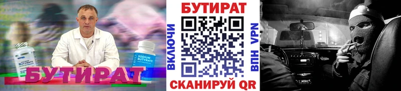 Бутират вода blacksprut ссылки Гусь-Хрустальный как найти закладки