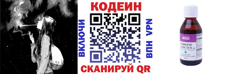 Кодеиновый сироп Lean напиток Lean (лин)  Гусь-Хрустальный 