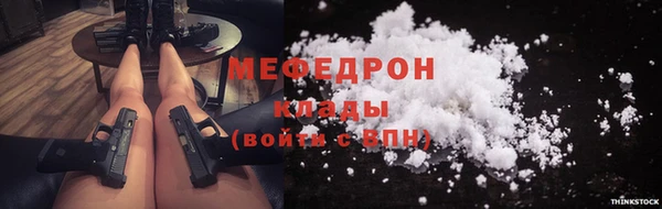 меф Волосово
