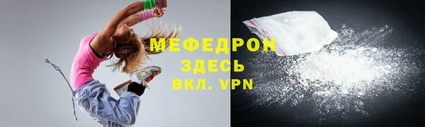 меф Волосово