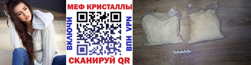 МЯУ-МЯУ 4 MMC  что такое   Гусь-Хрустальный 