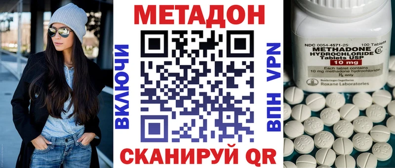 продажа наркотиков  Гусь-Хрустальный  дарк нет телеграм  Метадон кристалл 